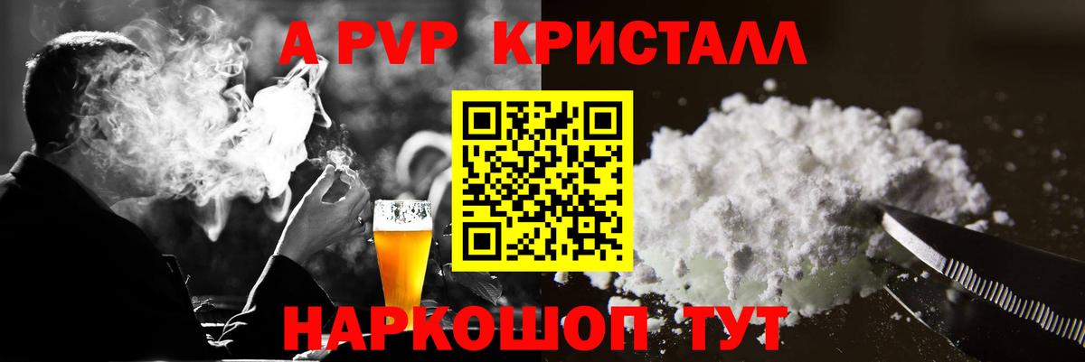 APVP Соль Костомукша