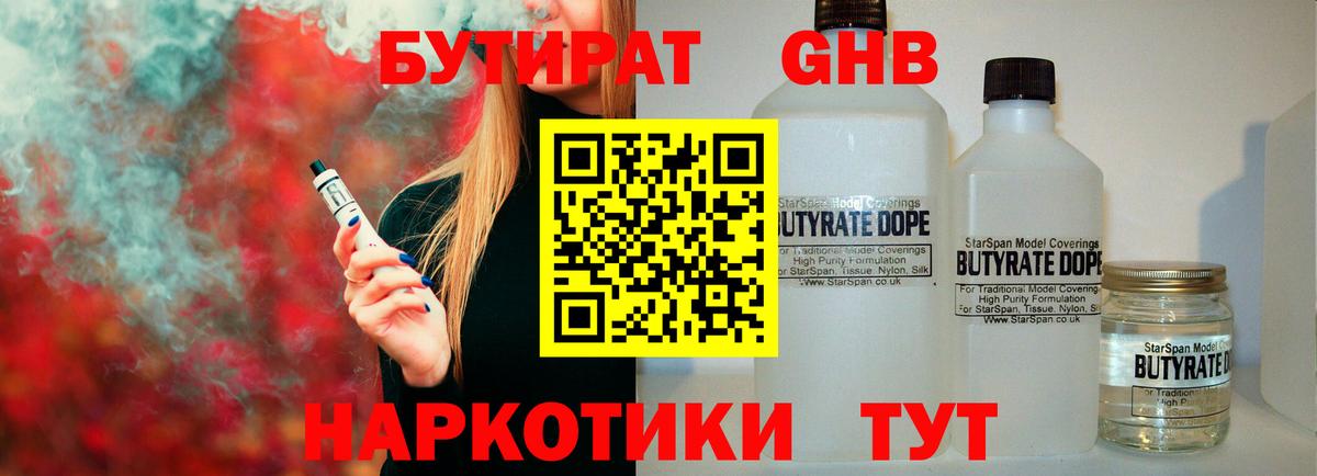 Костомукша  Бутират Butirat  Вход с VPN 