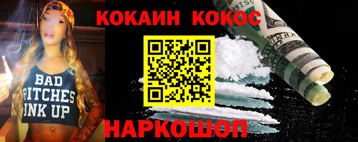 Костомукша  COCAIN  Кокаин VHQ  Вход с VPN  КОКАИН Эквадор 