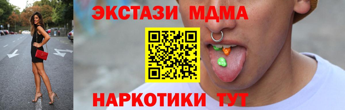 Экстази TESLA  ЭКСТАЗИ  Костомукша  Экстази 280 MDMA  Вход с VPN 