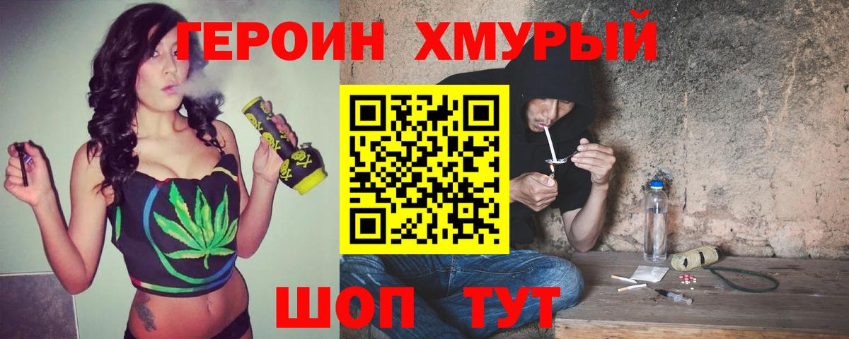 ГЕРОИН VHQ  ГЕРОИН  Костомукша  Вход с VPN 