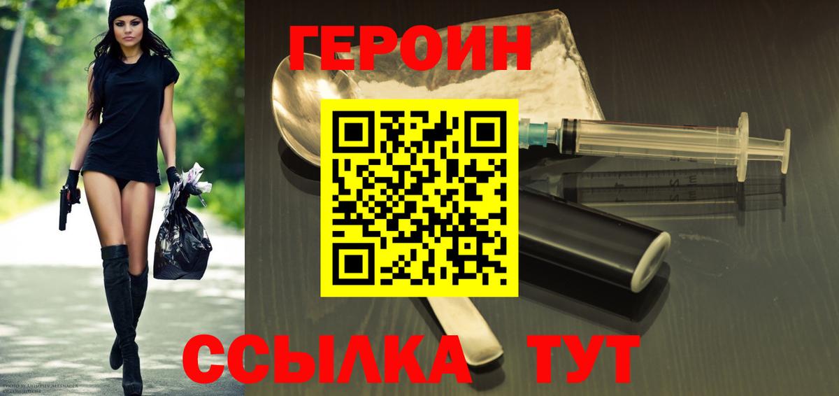 ГЕРОИН VHQ Костомукша