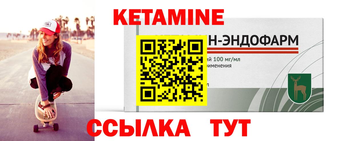 Кетамин VHQ Костомукша