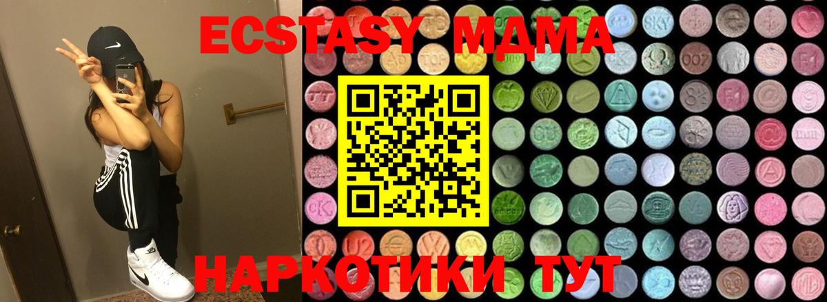 МДМА  MDMA crystal  Вход с VPN  Костомукша  МДМА Molly 