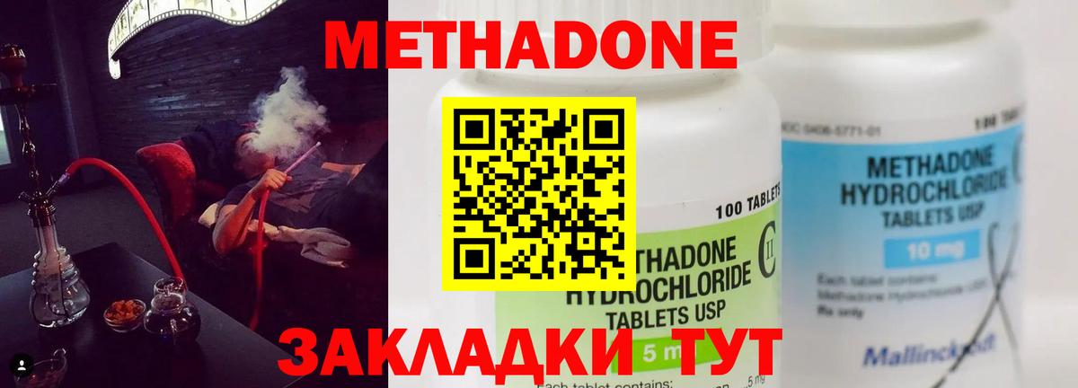 Метадон белоснежный  МЕТАДОН VHQ  Костомукша  Вход с VPN 