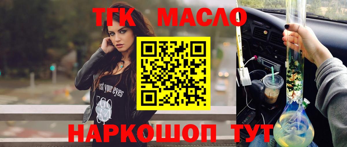 ТГК THC oil  Дистиллят ТГК вейп с тгк  Вход с VPN  Костомукша 